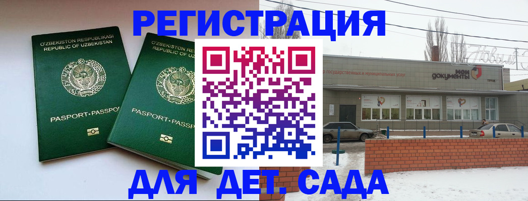 прописка иностранных граждан в Новоуральске