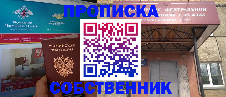временная регистрация законно в Новоуральске