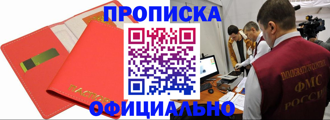 пропишу в квартире в Новоуральске