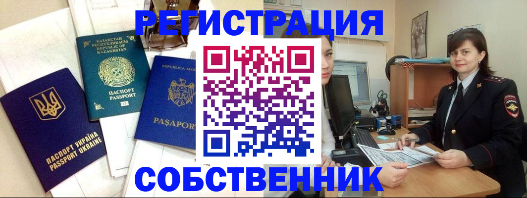 регистрация в Новоуральске